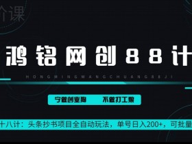 头条号热点内容赚钱项目，写一篇文章收益385元操作流程