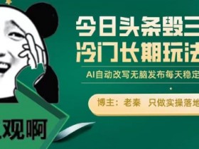 头条号搬砖收益能达到多少，日入200的真实案例解析