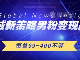 头条号分成计划详解，2025年如何通过文章收益破万？