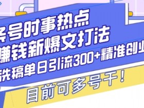 头条号分成计划详解，2025年如何通过文章收益破万？