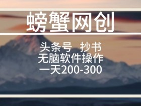 头条号分成计划详解，2025年如何通过文章收益破万？