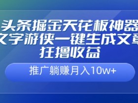 头条号分成计划详解，2025年如何通过文章收益破万？
