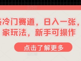 头条号AI写作与搬运结合，快速日入200+的详细教程
