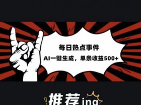 头条号AI写作与搬运结合，快速日入200+的详细教程