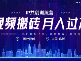 头条号AI写作与搬运结合，快速日入200+的详细教程