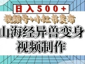 视频号分成计划收益优化技巧，从标题到封面的全方位提升方法