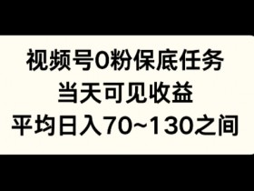 视频号分成计划收益优化技巧，从标题到封面的全方位提升方法