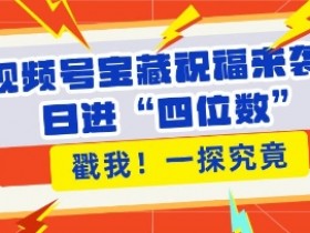 视频号无人直播项目风险有哪些，避开违规操作的实用建议