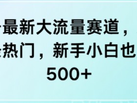 视频号直播电视剧怎么弄的，一步步教你实现同步播放