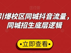 实体店如何做同城引流，自媒体实战经验分享的成功案例