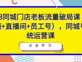 实体店如何做同城引流，自媒体实战经验分享的成功案例