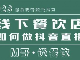 实体店如何做同城引流，自媒体实战经验分享的成功案例
