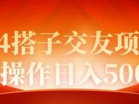 同城私域引流的成功案例，拆解5个爆款引流策略