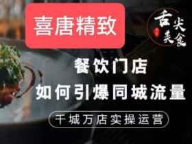 同城私域引流的成功案例，拆解5个爆款引流策略