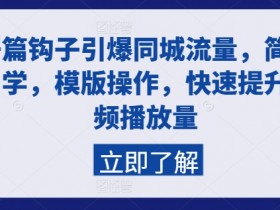 裂变活动如何提升吸引力，同城实体店的活动策划技巧