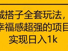 实体店同城引流裂变技巧，一步步教你精准获客