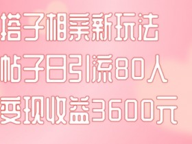 裂变营销与引流内容的结合，如何帮助同城实体店轻松获客？
