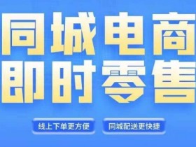 实体店同城引流裂变技巧，一步步教你精准获客