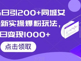 实体店引流系统怎么搭建，打造高效获客流程的完整教程