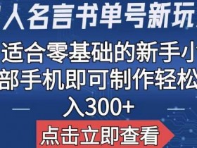 书单号收益计算方式，流量与点击率的关系全解析