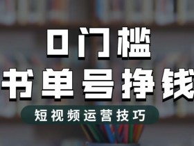 书单号简介怎么写更吸引人，让你的书单号简介快速抓住粉丝眼球