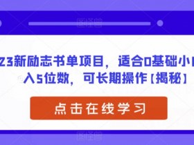书单号简介怎么写更吸引人，让你的书单号简介快速抓住粉丝眼球