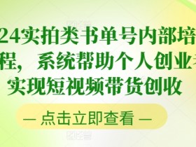 书单号简介怎么写更吸引人，让你的书单号简介快速抓住粉丝眼球