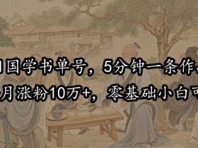书单号简介怎么写更吸引人，让你的书单号简介快速抓住粉丝眼球