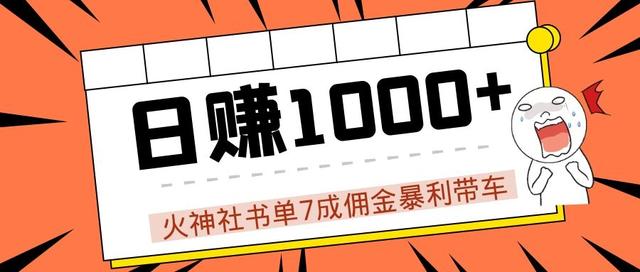 书单号项目如何赚钱，流量+电商的双重变现模式