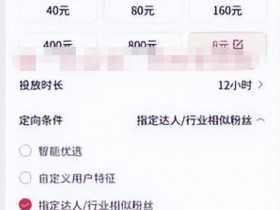 书单号项目如何赚钱，流量+电商的双重变现模式