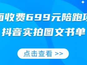 书单号起号后的运营思路，如何稳定流量并持续盈利
