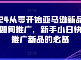亚马逊运营自动化工具推荐，节省时间的必备神器