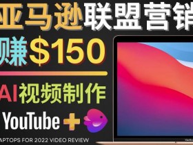亚马逊运营自动化工具推荐，节省时间的必备神器