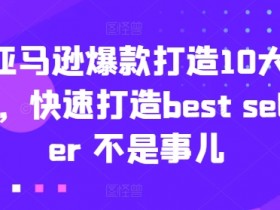 2025年亚马逊运营新变化，平台政策与市场趋势全解读