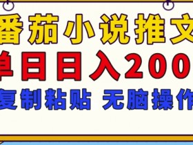 AI绘画+小说推文玩法解析，双重收益的高效制作方法
