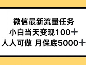 AI绘画+小说推文玩法解析，双重收益的高效制作方法