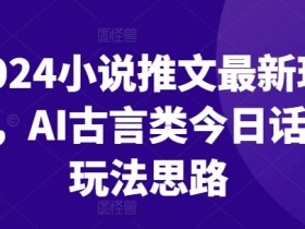 小说推文混剪内容怎么做，提升流量和变现能力的技巧