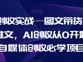 小说推文混剪内容怎么做，提升流量和变现能力的技巧