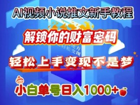 小说推文AI技术的未来，自动化创作是否会取代人工？