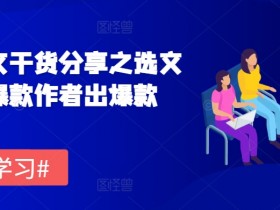 AI绘画小说推文案例分享，如何快速涨粉与变现