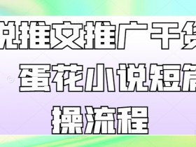 小说推文AI绘画生成免费软件，从选图到配音的全教程
