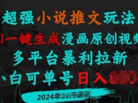 小说推文AI绘画生成免费软件，从选图到配音的全教程