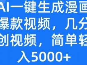 小说推文混剪收益怎么样，用案例解析真实盈利数据