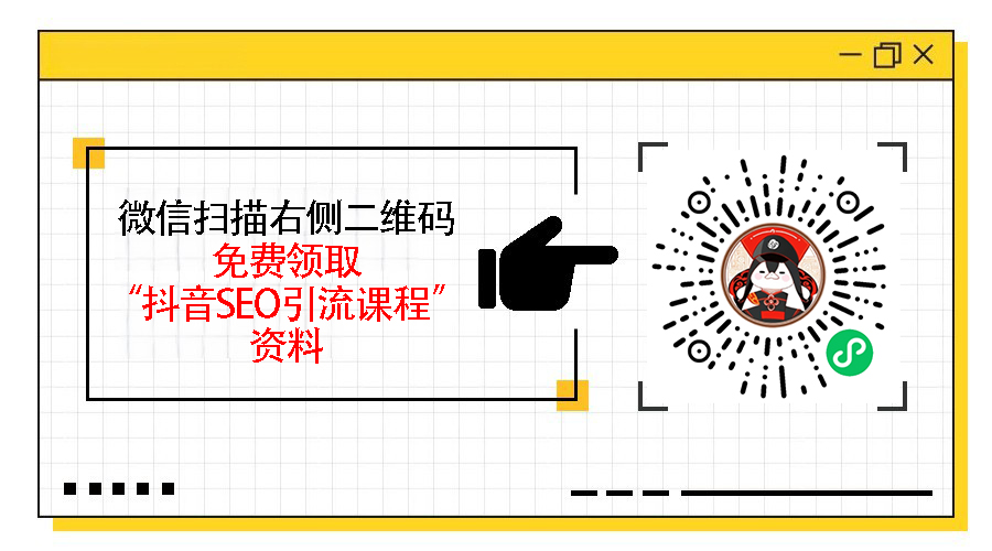 抖音SEO关键词优化工具大全，五款高效神器推荐