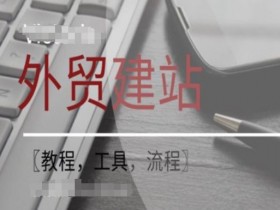 抖音SEO优化系列课程，轻松布局关键词快速提升排名