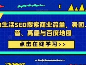 抖音SEO算法变化对优化的影响，最新规则下的优化策略