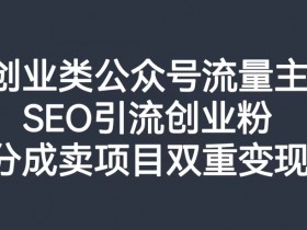 抖音SEO关键词与视频内容结合策略，精准提升搜索排名