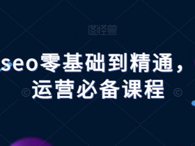 抖音SEO关键词与视频内容结合策略，精准提升搜索排名