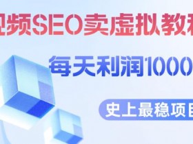 抖音SEO关键词竞争分析，如何击败对手快速上排名？