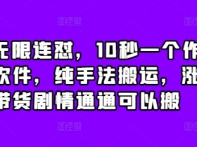 抖音营销推广100种方法，短视频平台引流的全攻略